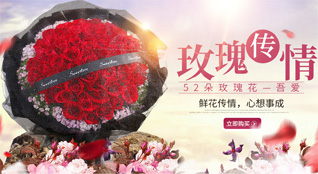 湖北襄阳市保康县鲜花速递